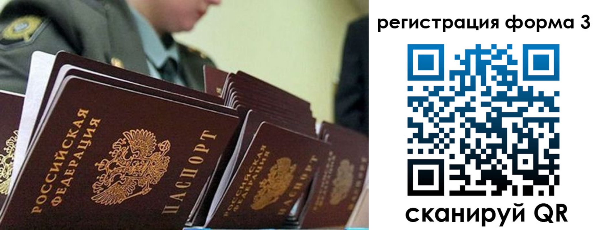 временная регистрация адрес в Харабали