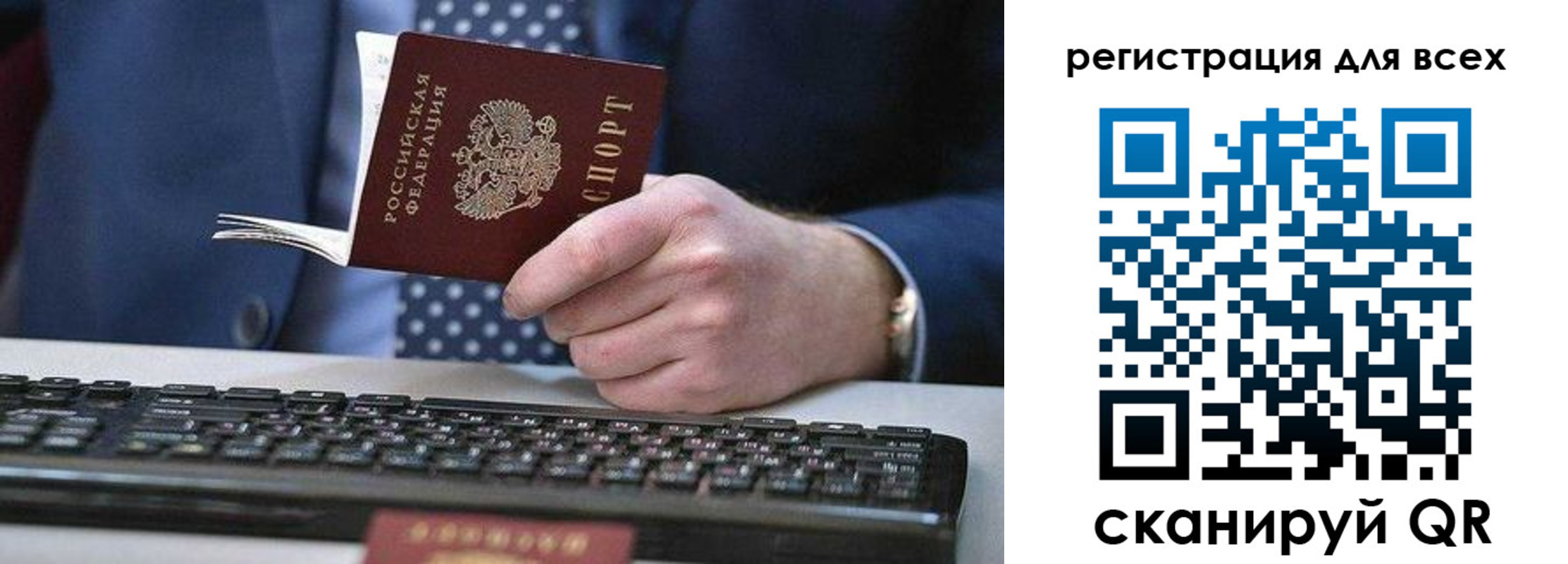 регистрация для дет. сада в Харабали