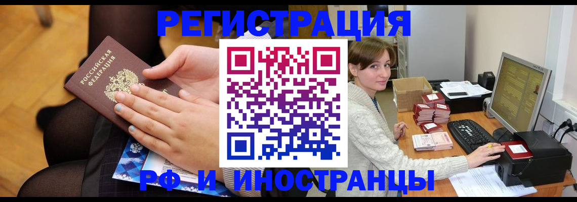 прописка паспорт в Харабали