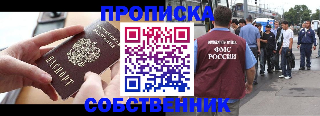 прописка ребенка в Харабали