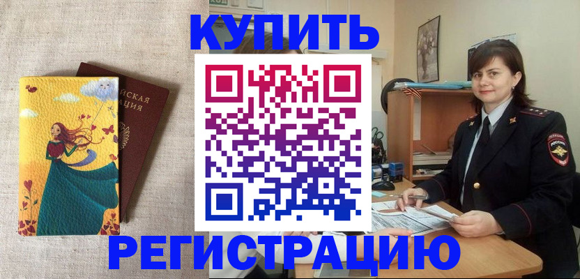 где прописаться в Харабали