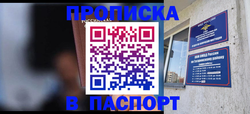 временная регистрация для всех в Харабали