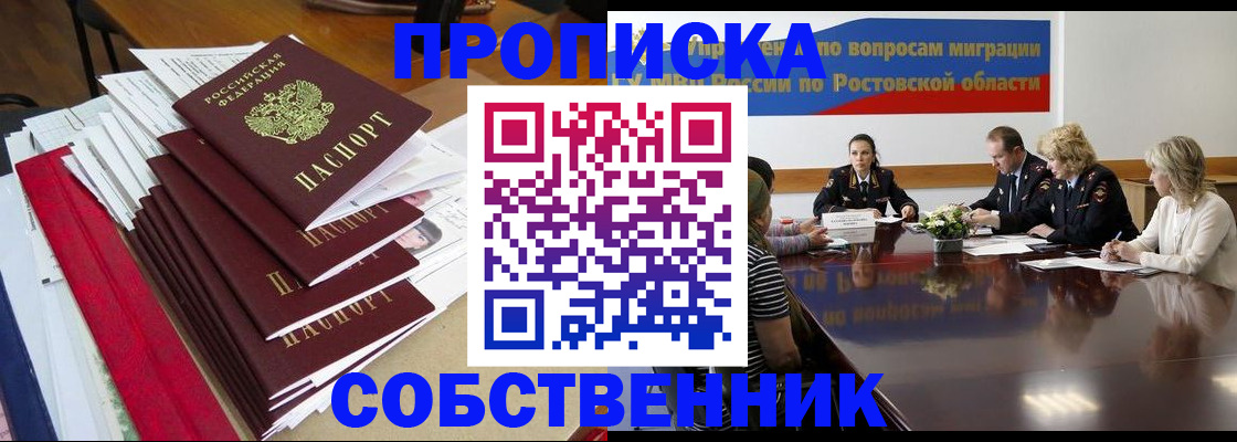 прописка паспорт в Харабали