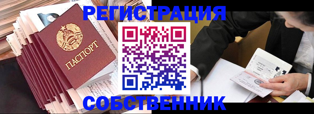 временная регистрация в Харабали